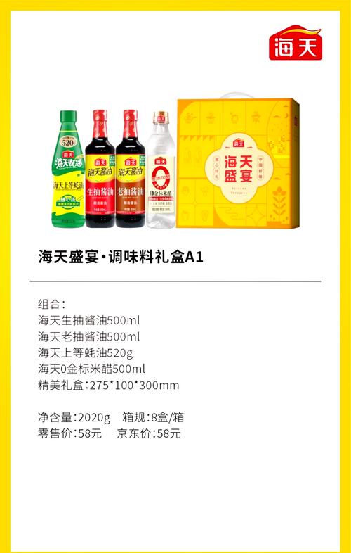 加加醬油和海天醬油哪個(gè)好，加加食品